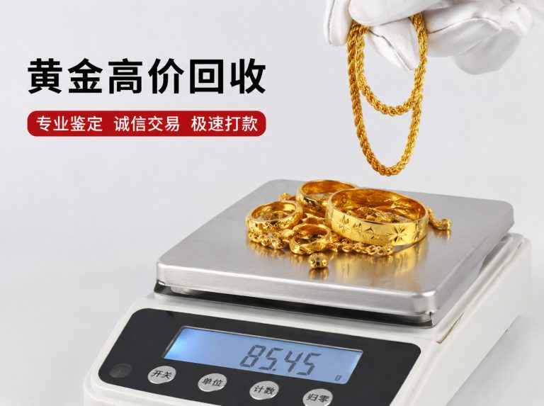 横峰县金项链金耳环回收
